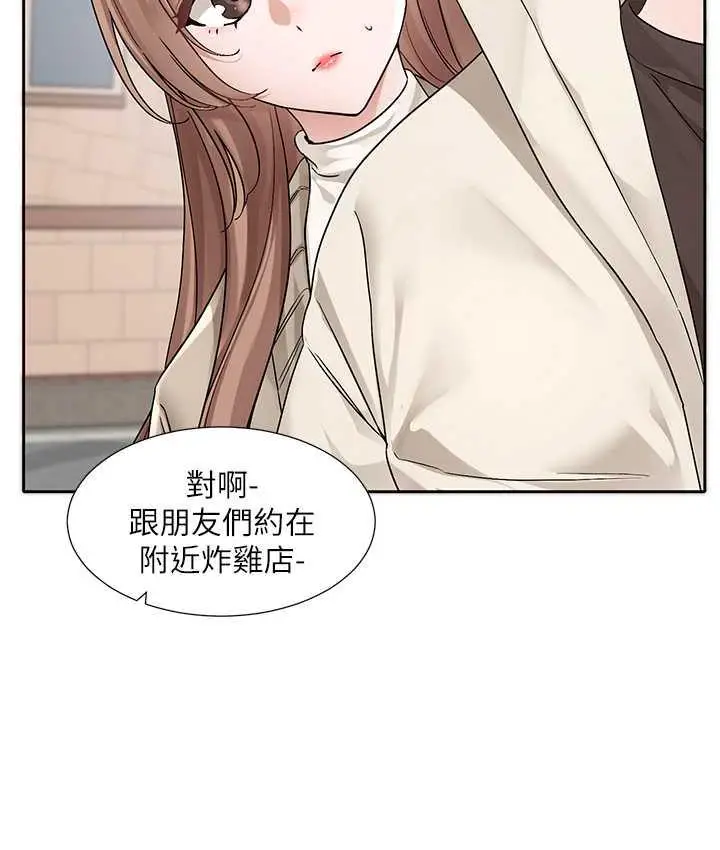 漫画《社团学姊》第181话第7张图