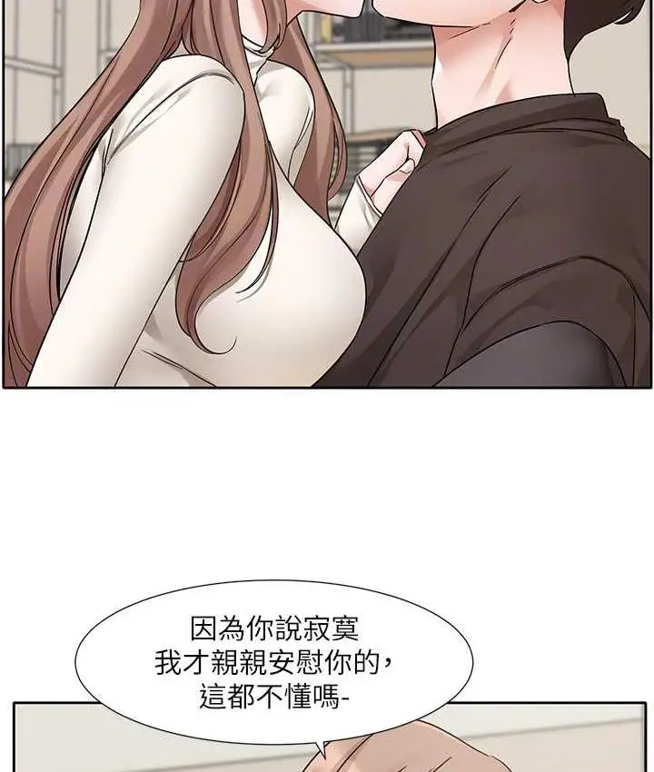 漫画《社团学姊》第181话第73张图