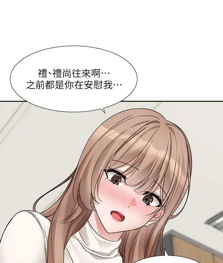 漫画《社团学姊》第181话第76张图