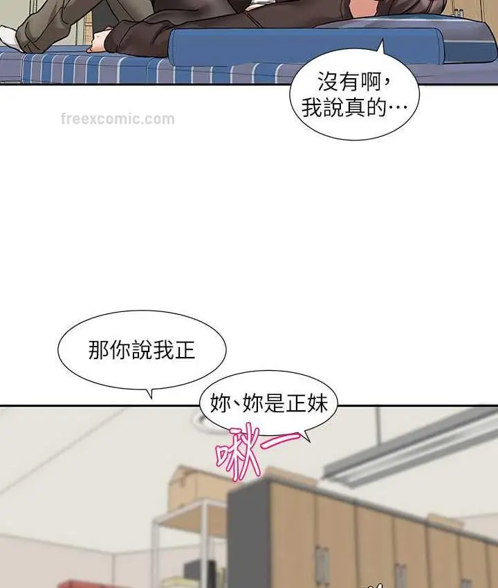漫画《社团学姊》第181话第80张图