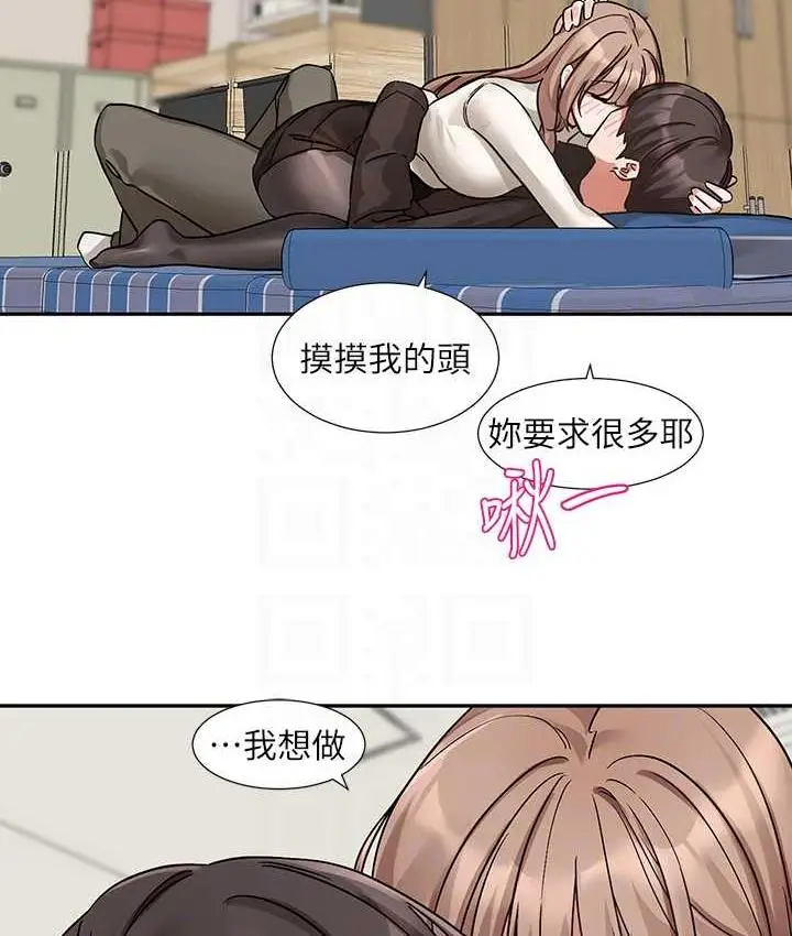 漫画《社团学姊》第181话第81张图