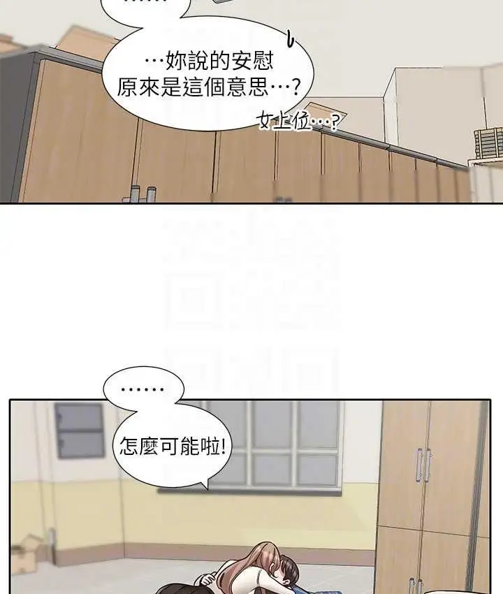 漫画《社团学姊》第181话第83张图