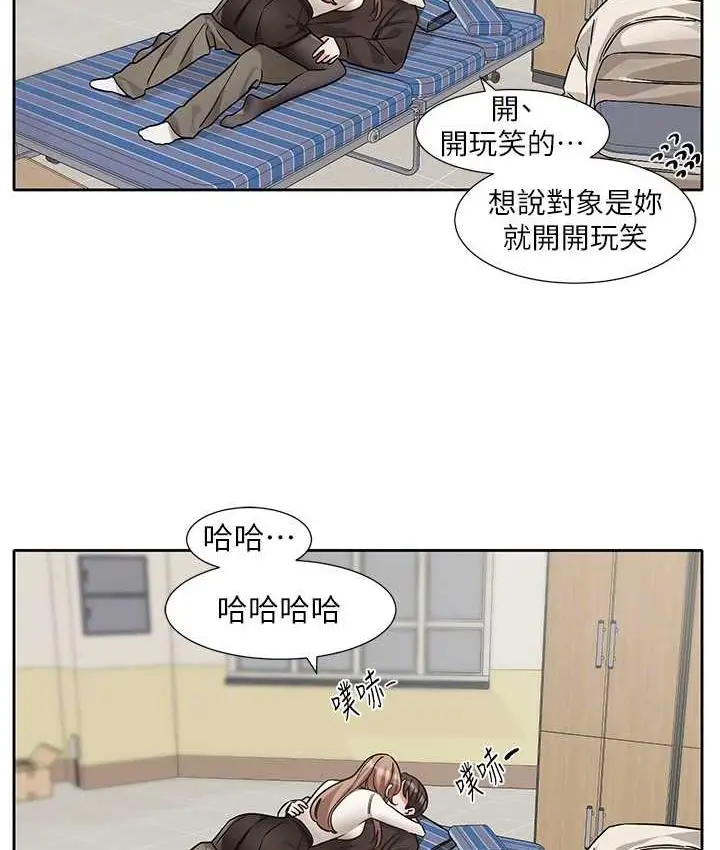 漫画《社团学姊》第181话第84张图
