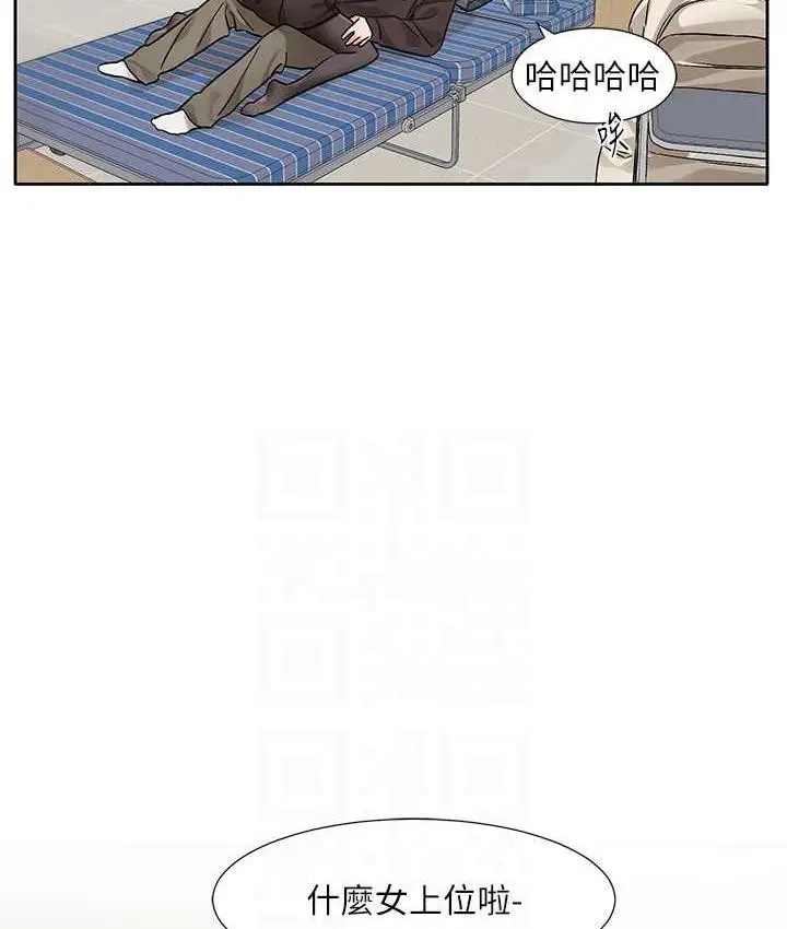 漫画《社团学姊》第181话第85张图