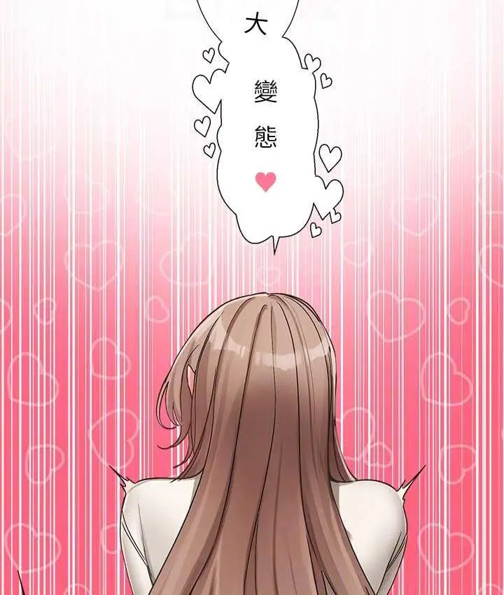 漫画《社团学姊》第181话第88张图