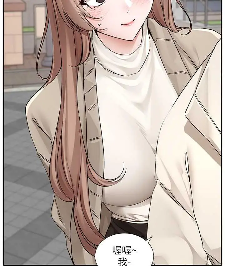 漫画《社团学姊》第181话第9张图