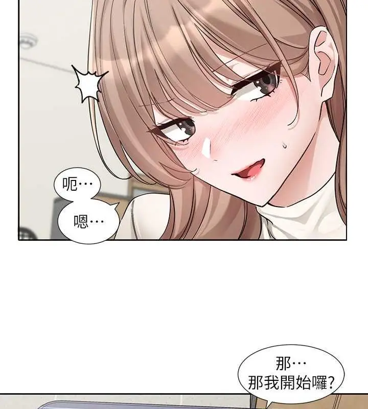 漫画《社团学姊》第182话第11张图