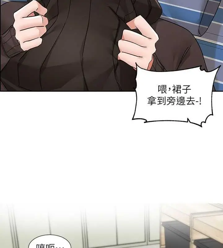 漫画《社团学姊》第182话第23张图