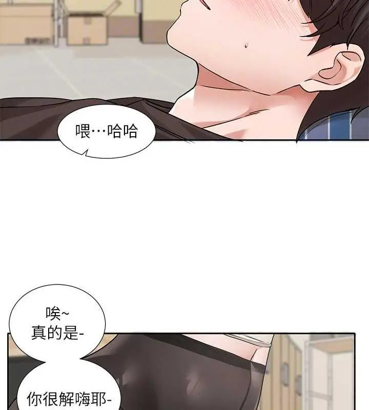 漫画《社团学姊》第182话第29张图