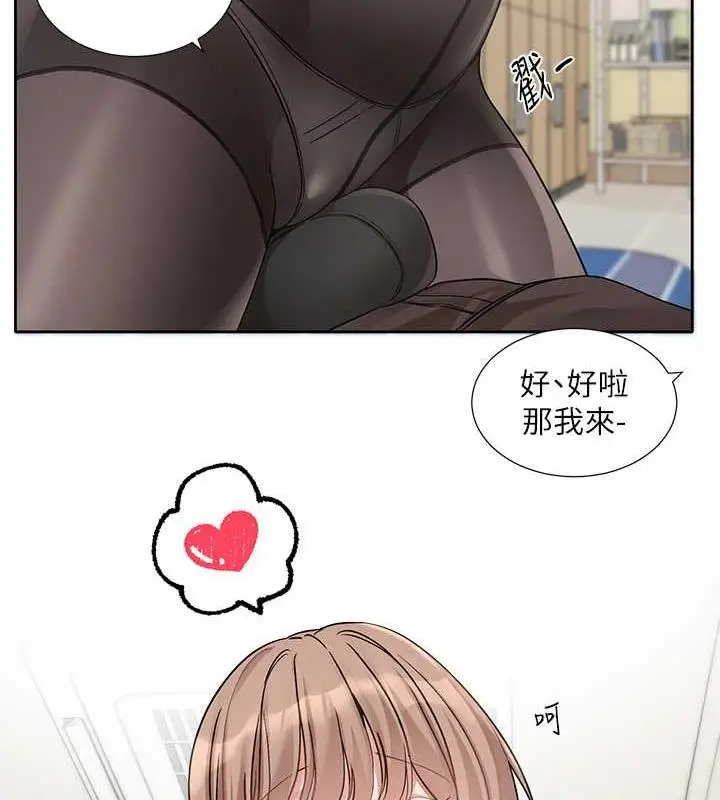 漫画《社团学姊》第182话第30张图