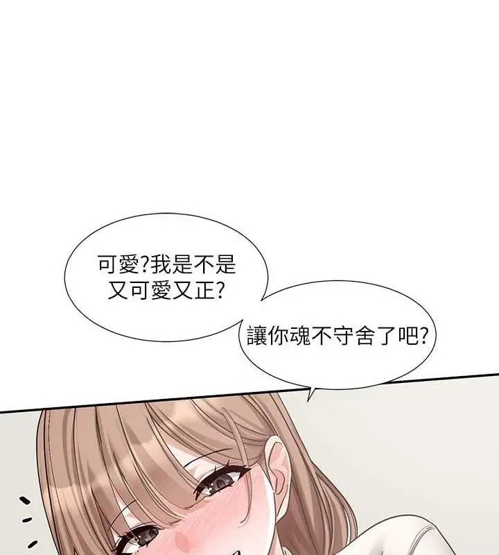 漫画《社团学姊》第182话第34张图