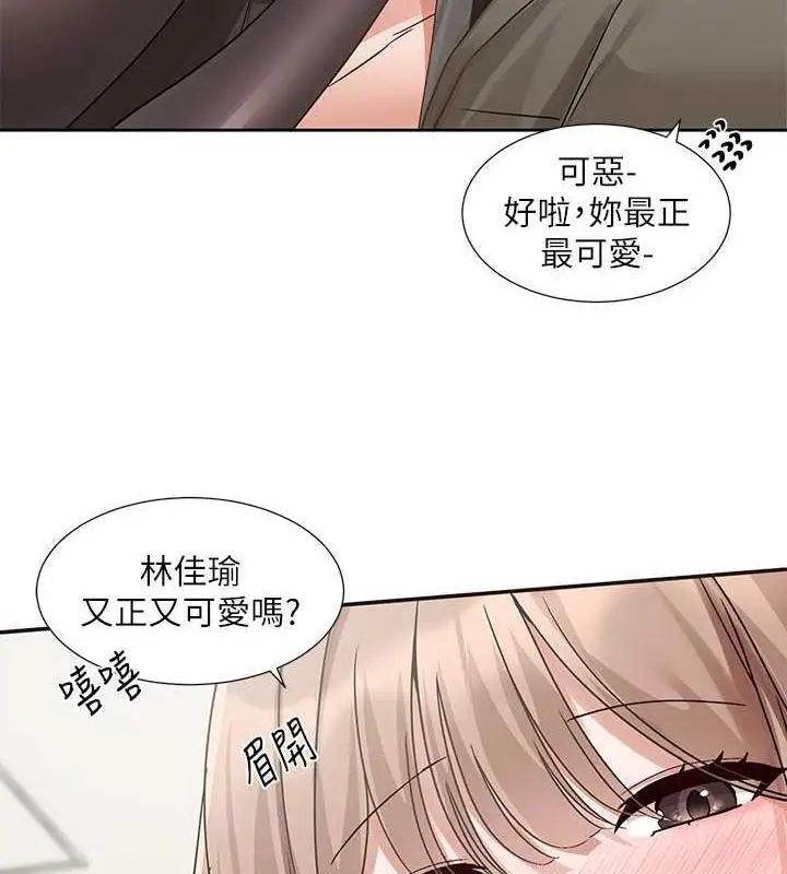 漫画《社团学姊》第182话第37张图