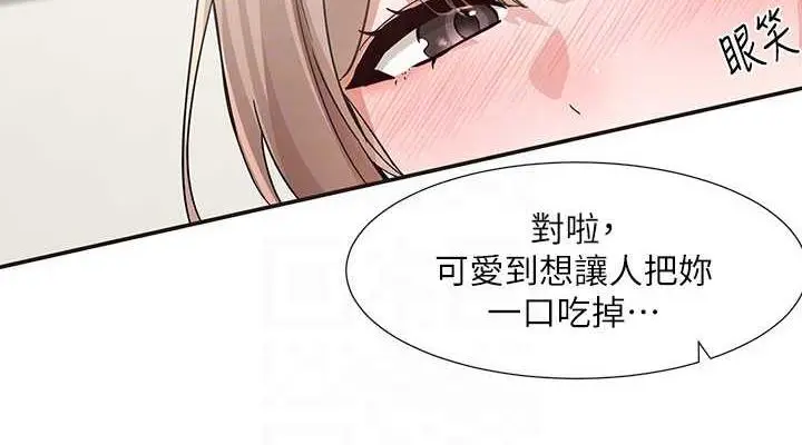 漫画《社团学姊》第182话第38张图