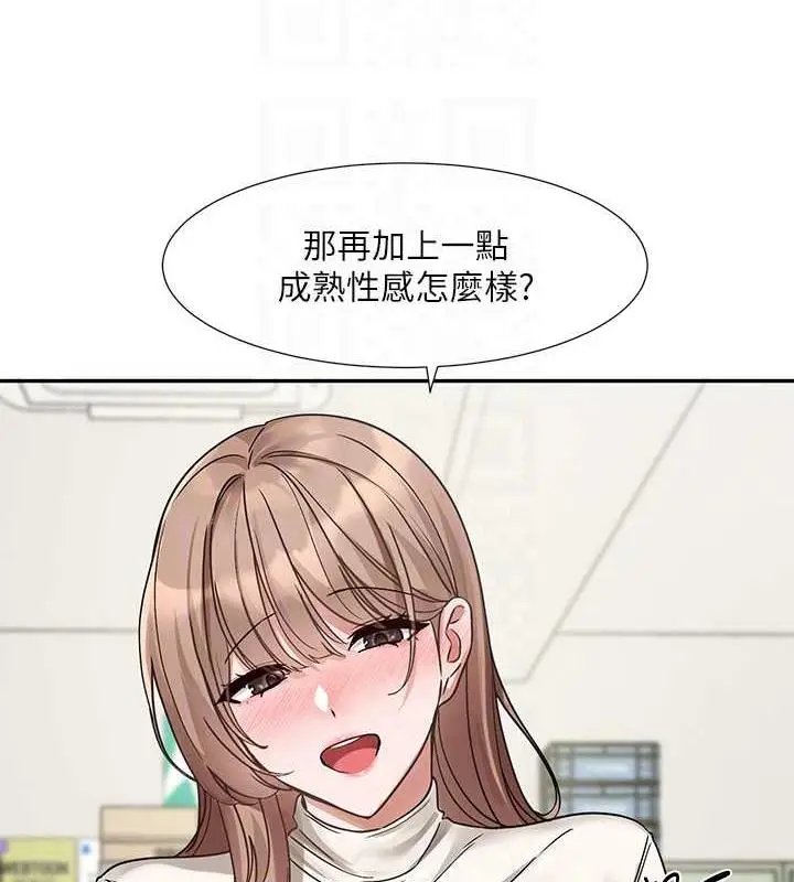 漫画《社团学姊》第182话第39张图
