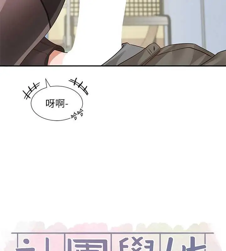 漫画《社团学姊》第182话第43张图