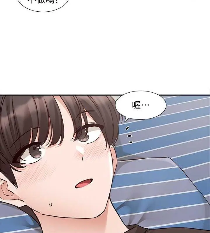 漫画《社团学姊》第182话第8张图