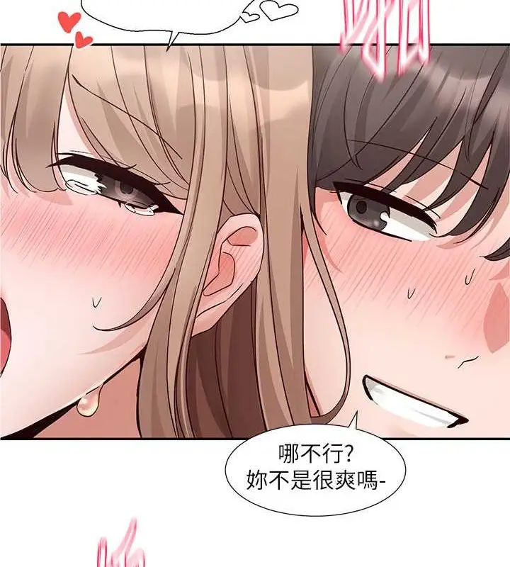 漫画《社团学姊》第183话第107张图