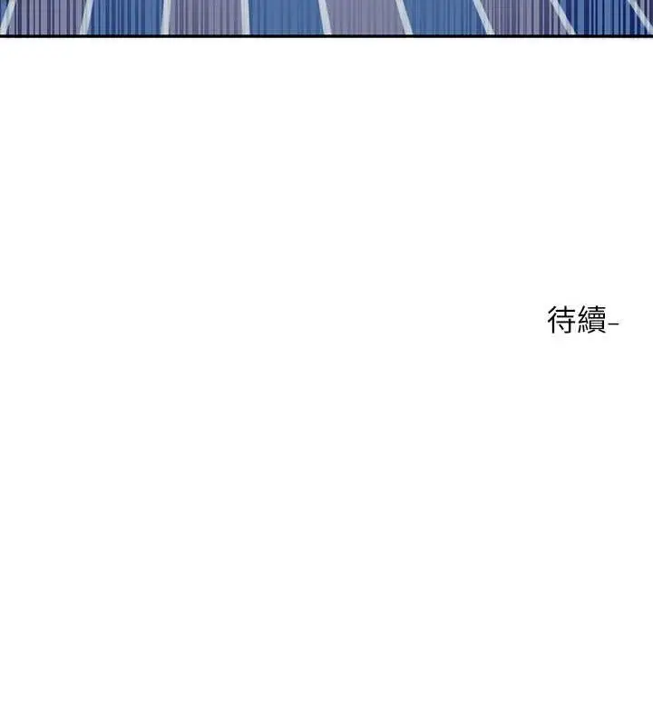 漫画《社团学姊》第183话第119张图