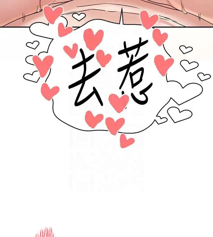 漫画《社团学姊》第183话第71张图