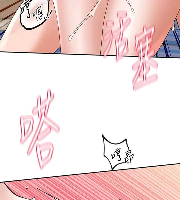 漫画《社团学姊》第183话第99张图