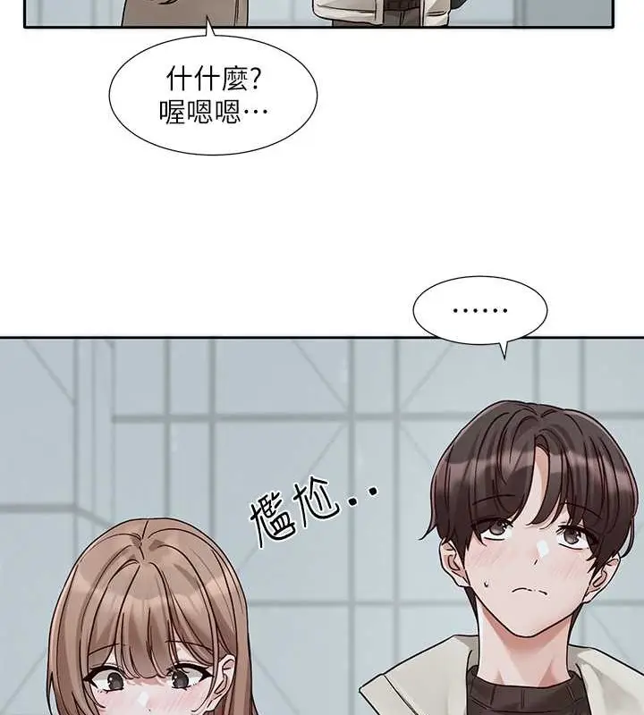 漫画《社团学姊》第184话第10张图