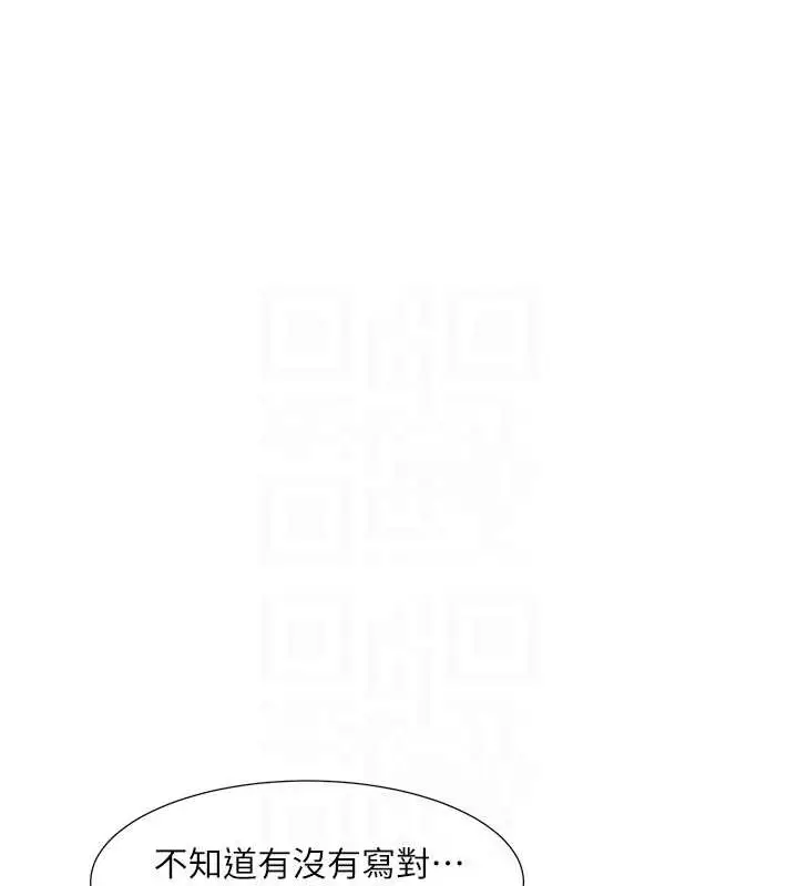 漫画《社团学姊》第184话第101张图
