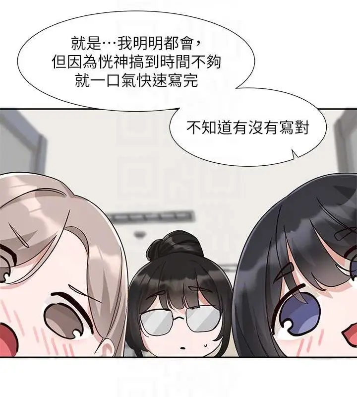 漫画《社团学姊》第184话第103张图