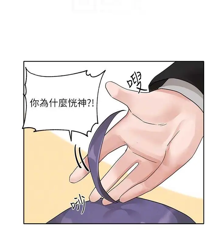 漫画《社团学姊》第184话第104张图