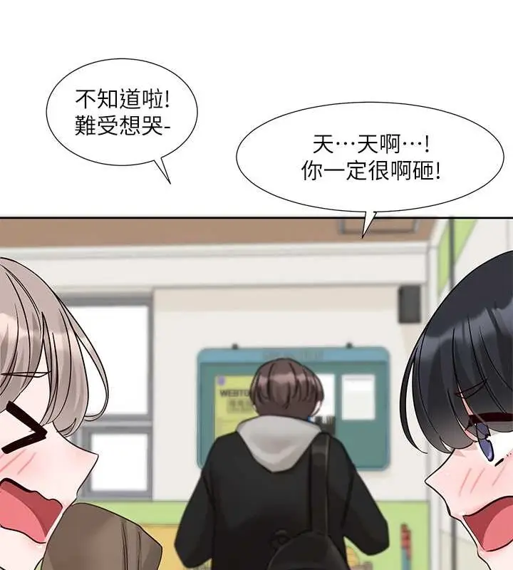 漫画《社团学姊》第184话第105张图
