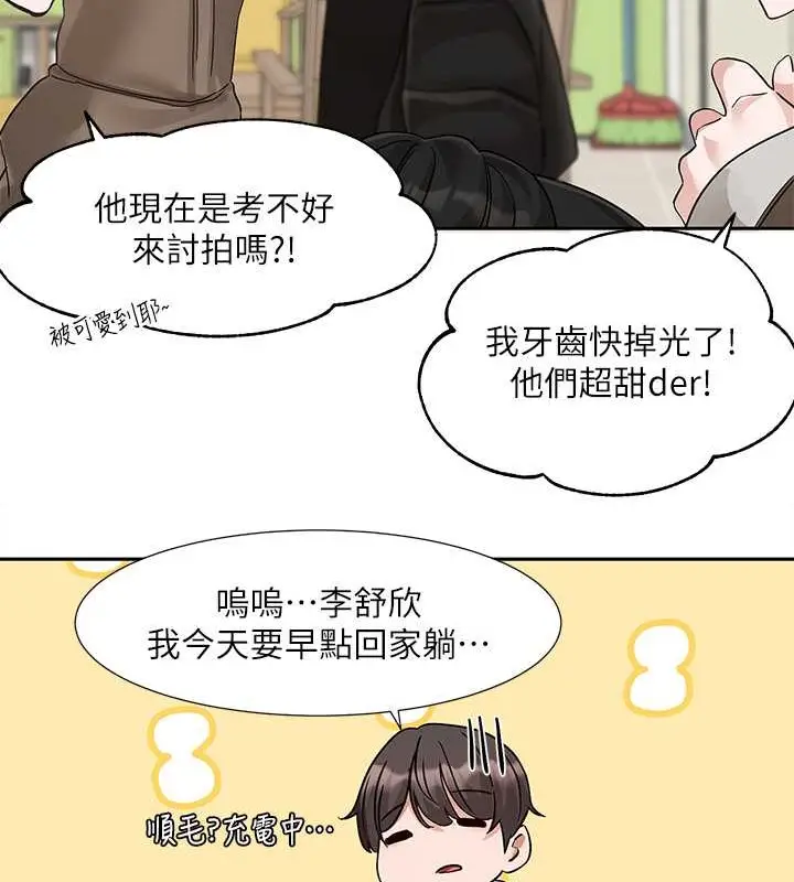 漫画《社团学姊》第184话第106张图