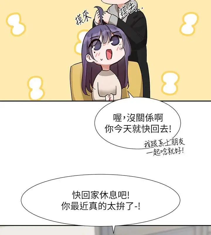 漫画《社团学姊》第184话第107张图