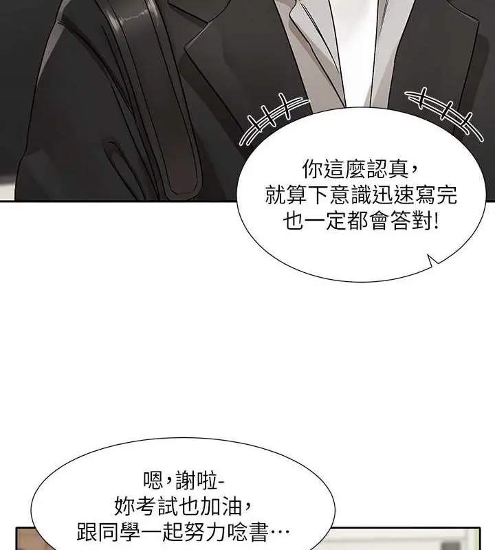 漫画《社团学姊》第184话第111张图
