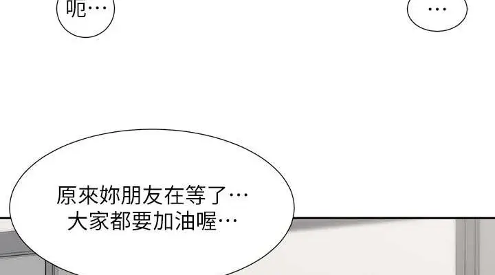 漫画《社团学姊》第184话第114张图