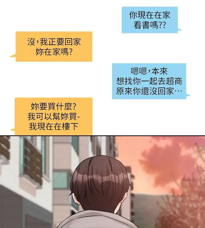 漫画《社团学姊》第184话第121张图