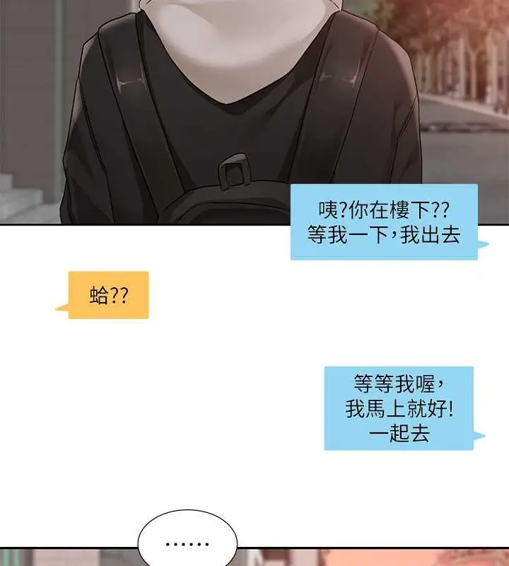 漫画《社团学姊》第184话第122张图