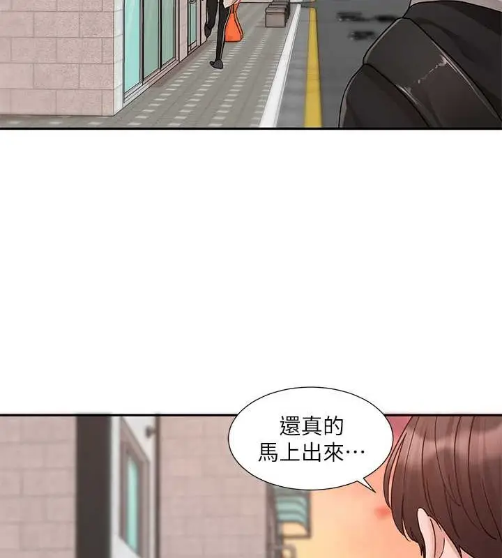 漫画《社团学姊》第184话第125张图