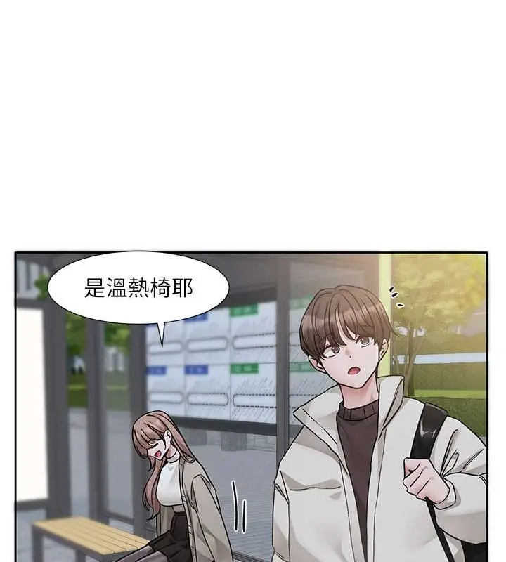 漫画《社团学姊》第184话第17张图