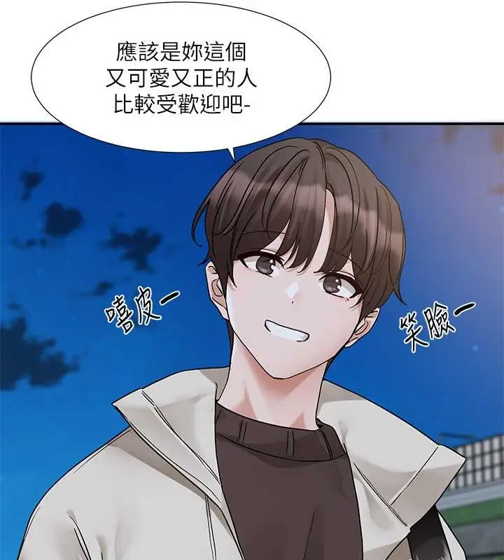 漫画《社团学姊》第184话第22张图