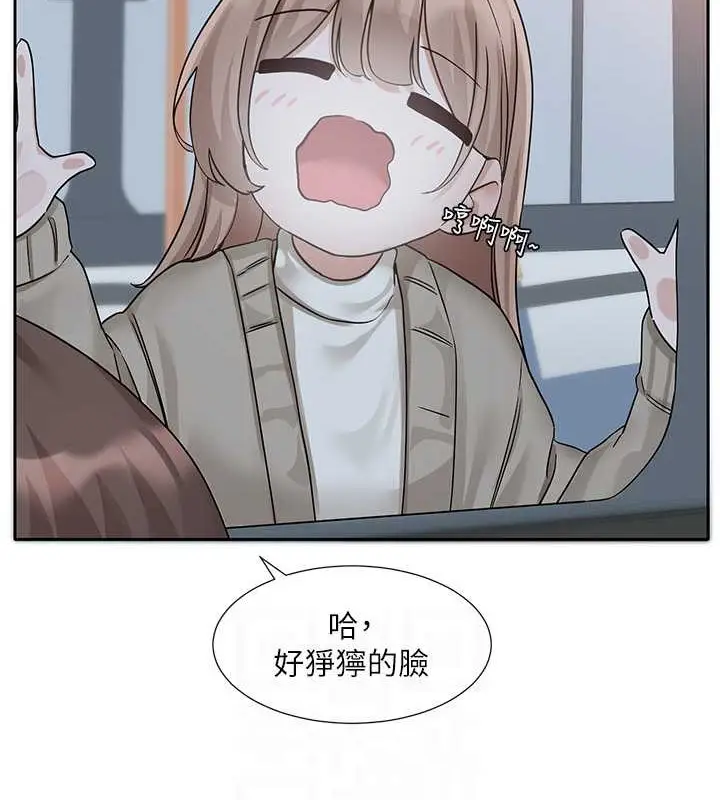 漫画《社团学姊》第184话第37张图