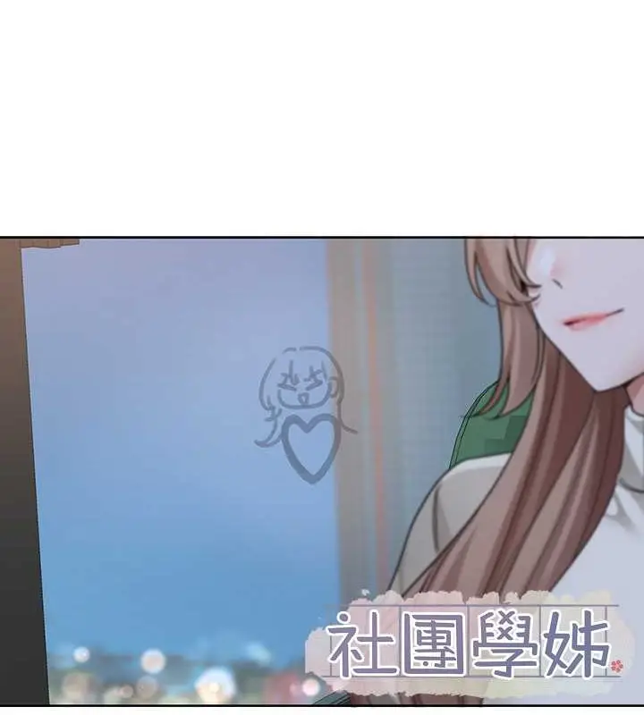 漫画《社团学姊》第184话第43张图
