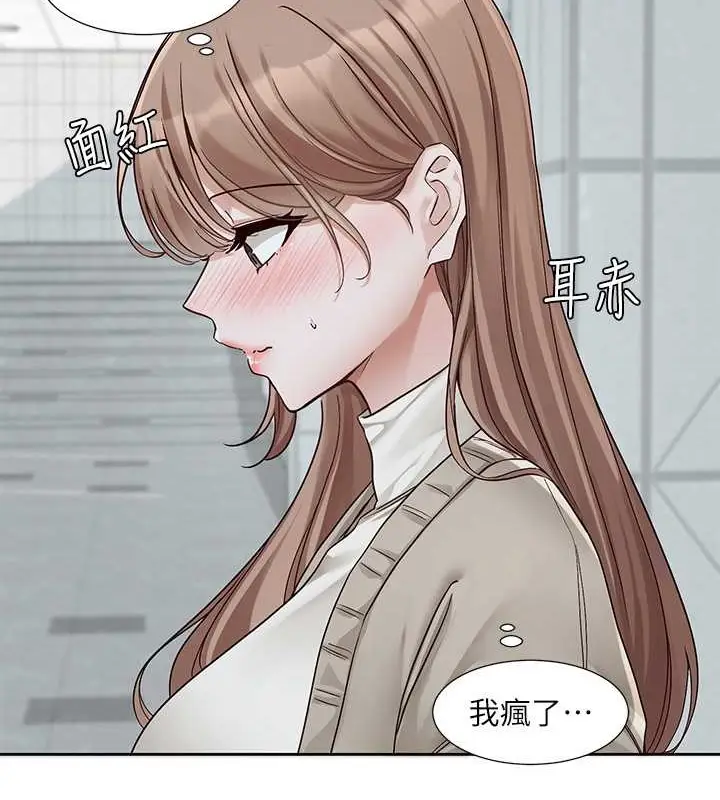 漫画《社团学姊》第184话第6张图