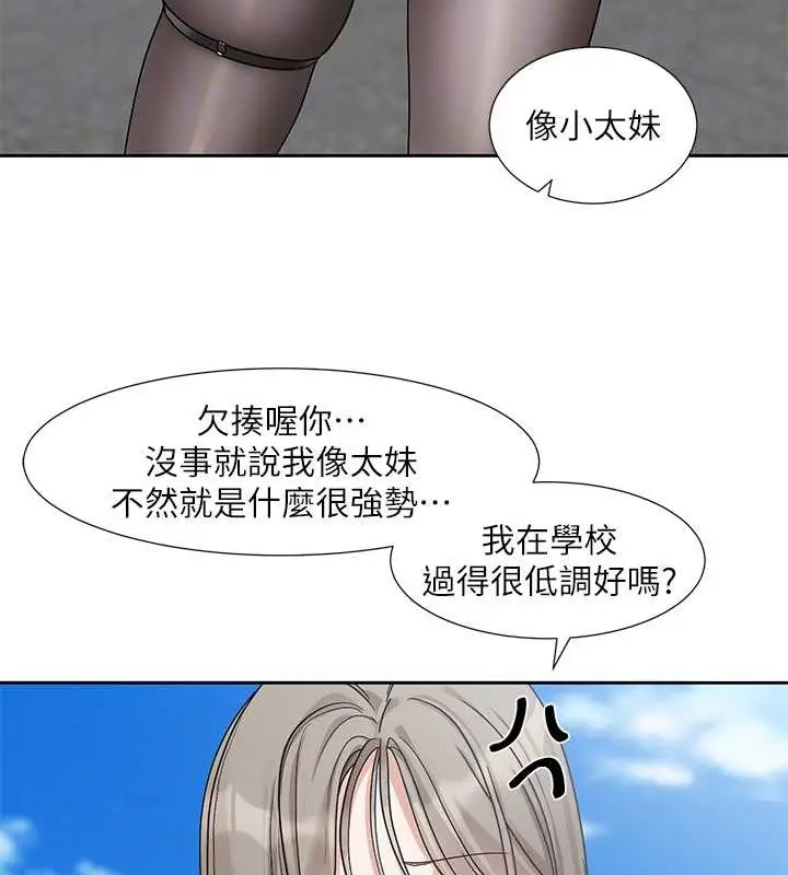 漫画《社团学姊》第184话第68张图