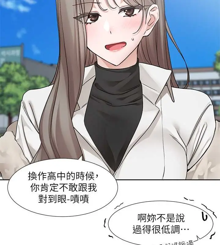 漫画《社团学姊》第184话第69张图