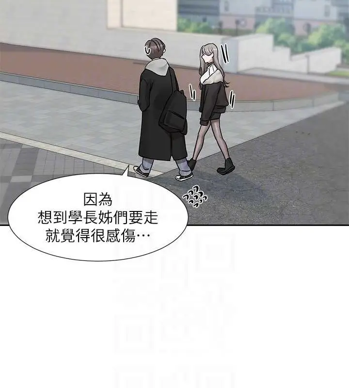 漫画《社团学姊》第184话第78张图