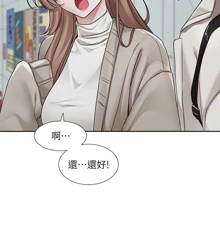 漫画《社团学姊》第184话第8张图