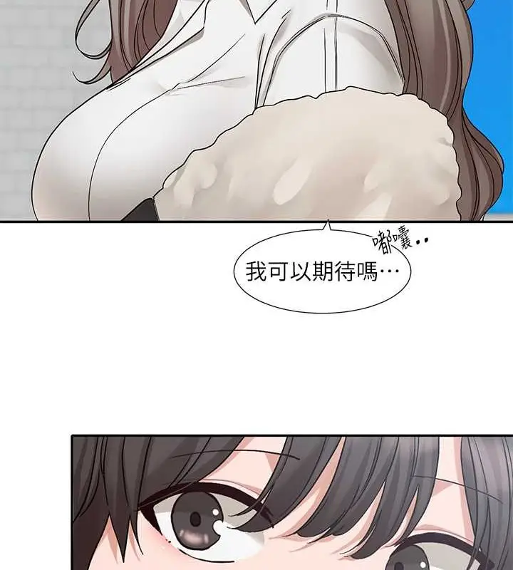 漫画《社团学姊》第184话第84张图
