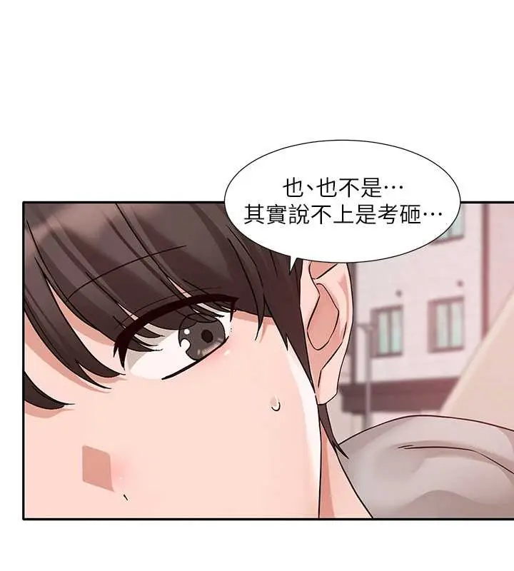 漫画《社团学姊》第185话第10张图