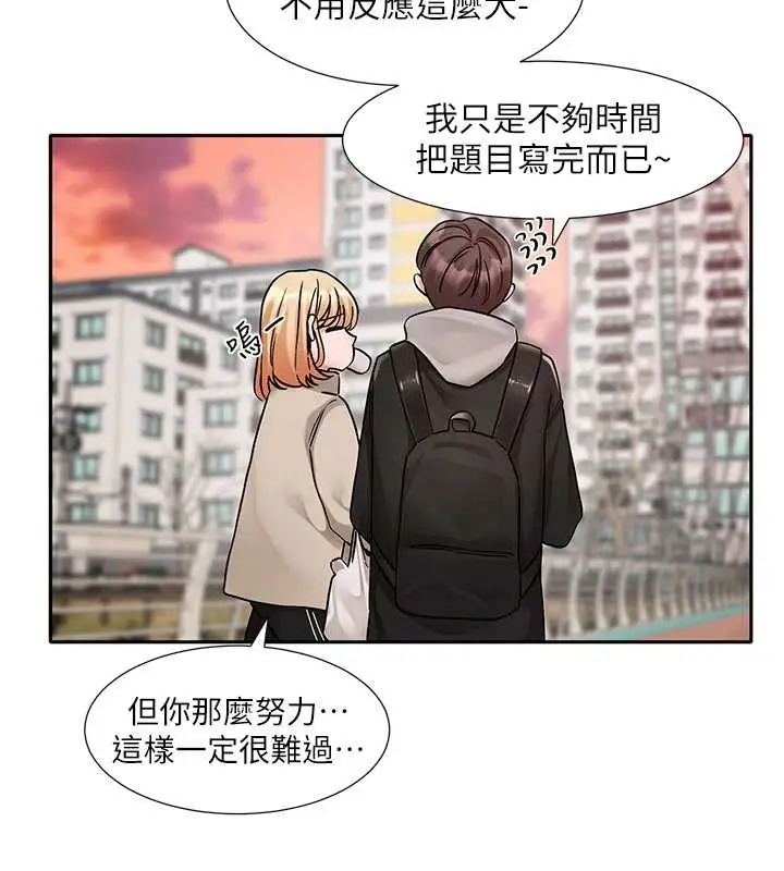 漫画《社团学姊》第185话第13张图