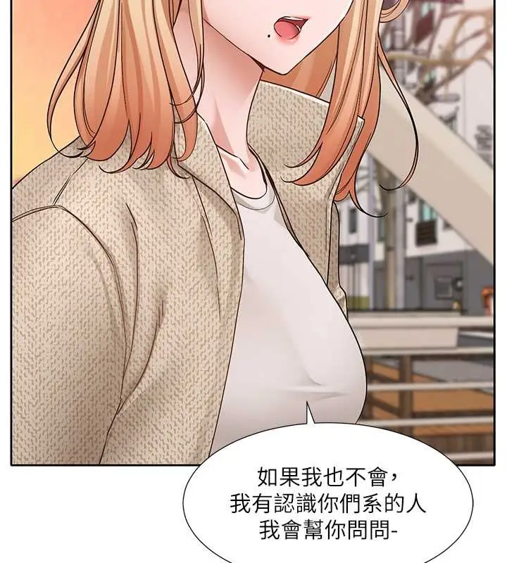 漫画《社团学姊》第185话第16张图