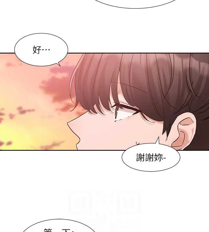 漫画《社团学姊》第185话第17张图